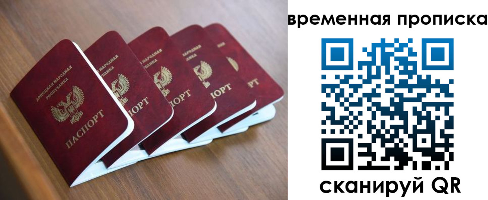 прописка для военкомата в Армавире