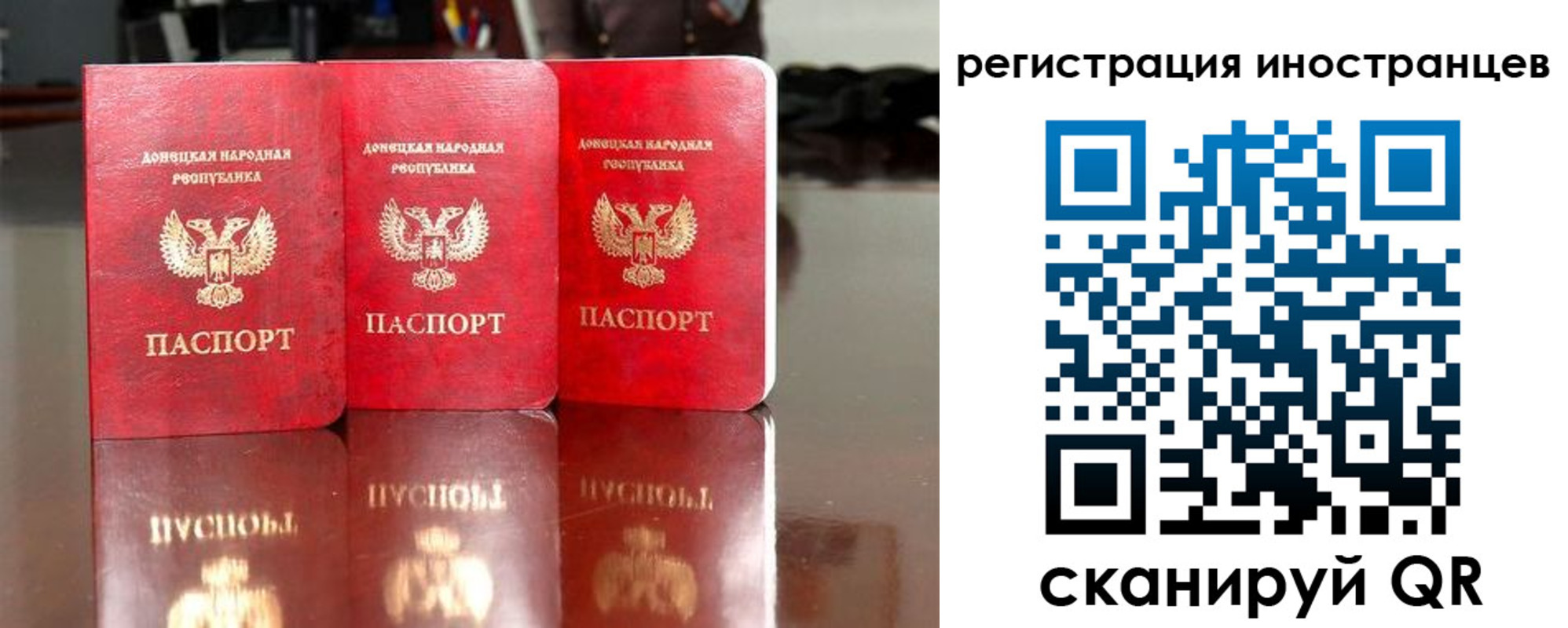 прописка паспорт в Армавире