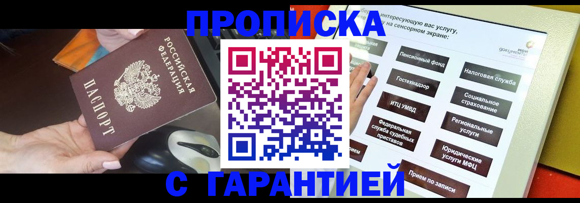 регистрация для школы в Армавире