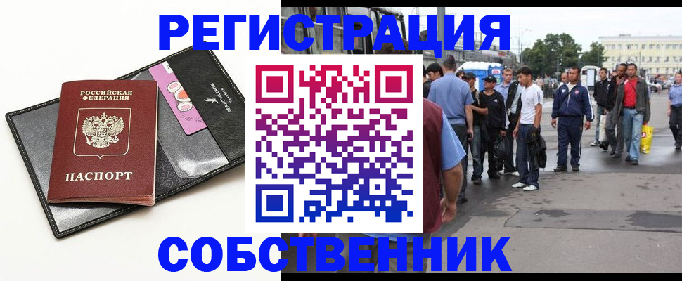 прописка гарантия в Армавире