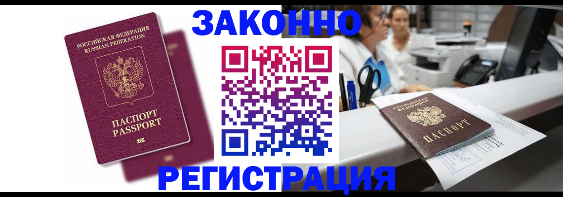 временная регистрация собственник в Армавире
