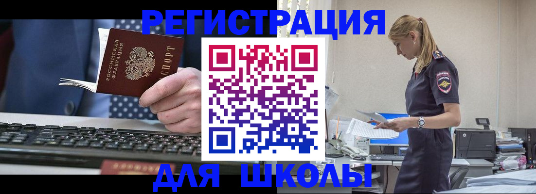 прописка гарантия в Армавире