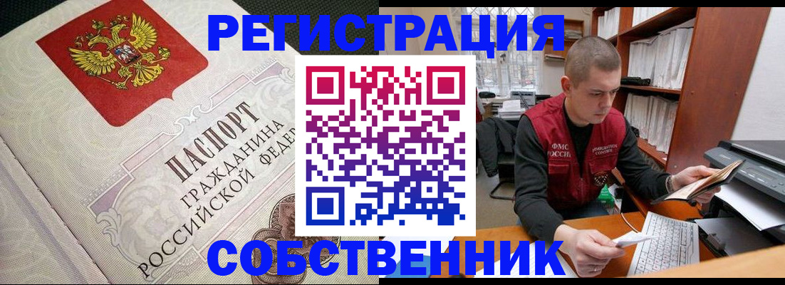 временная регистрация адрес в Армавире