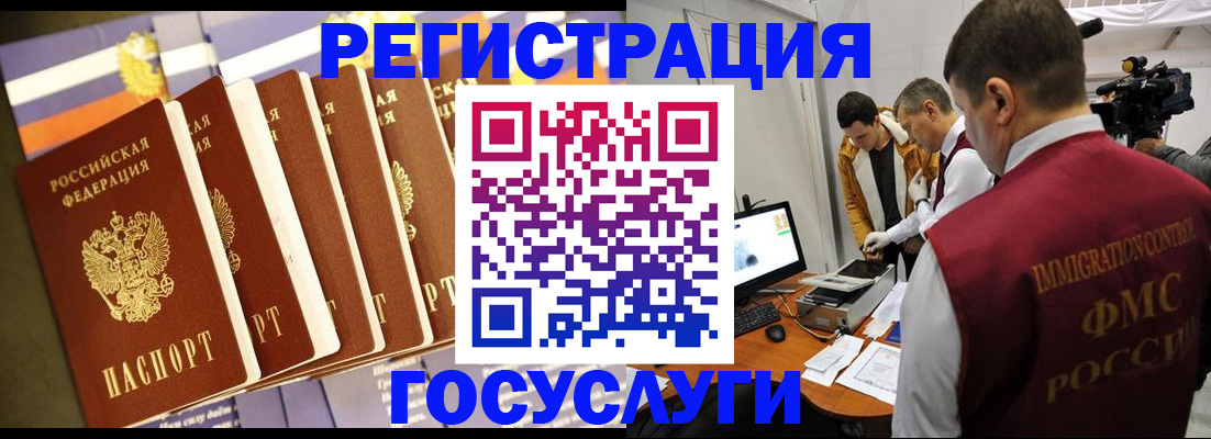 прописка в Армавире