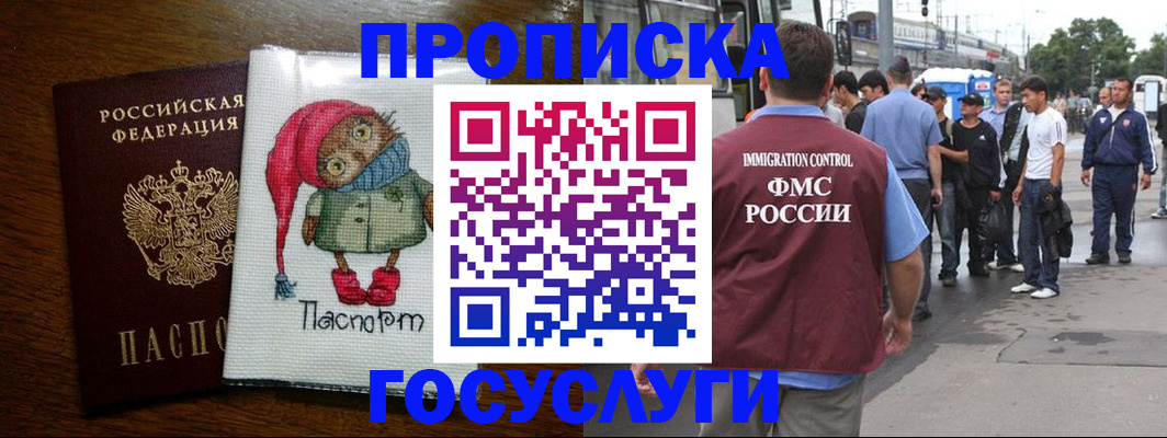 регистрация в Армавире