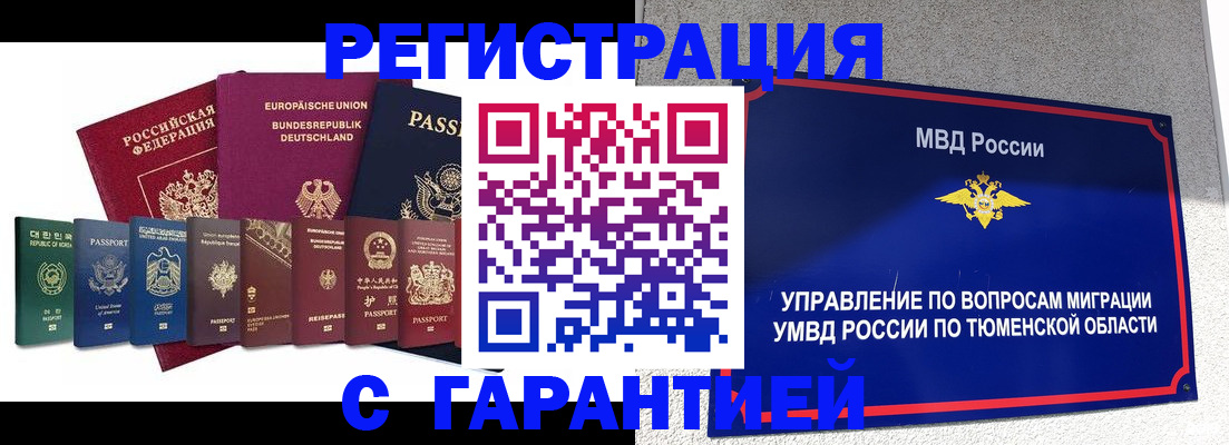 прописка для школы в Армавире