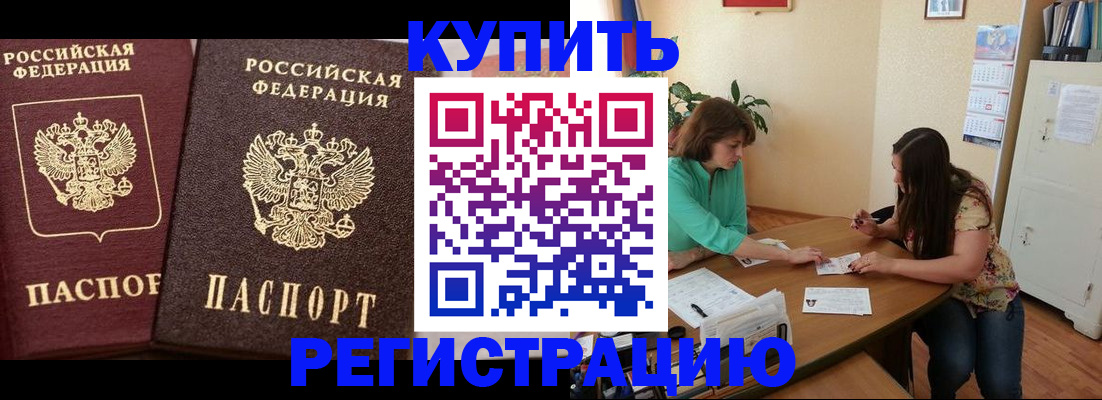 временная регистрация гарантия в Армавире